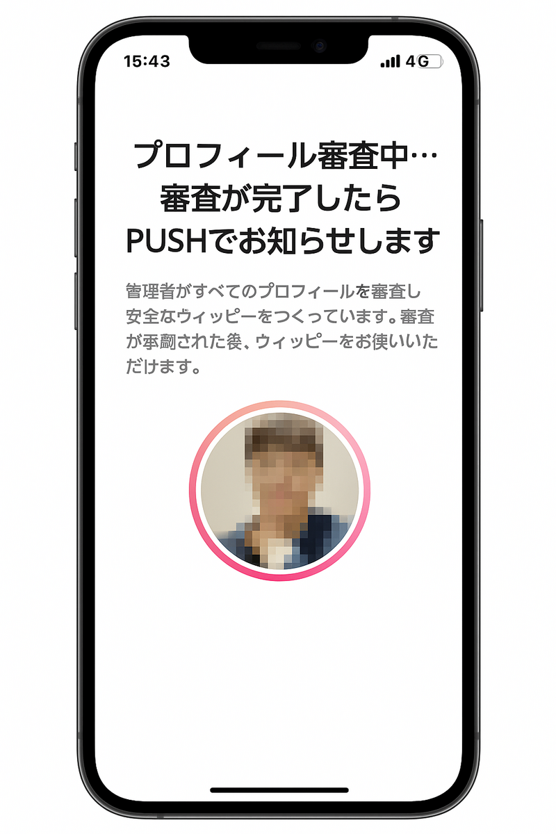 ウィッピー