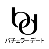 バチェラーデート